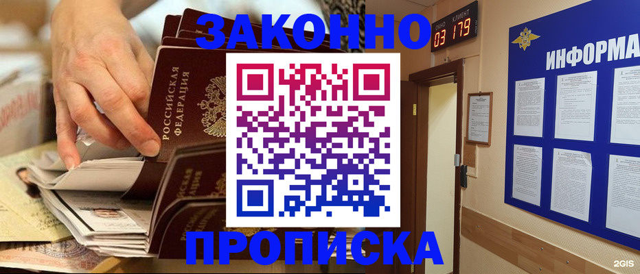 прописка для военкомата в Торопеце