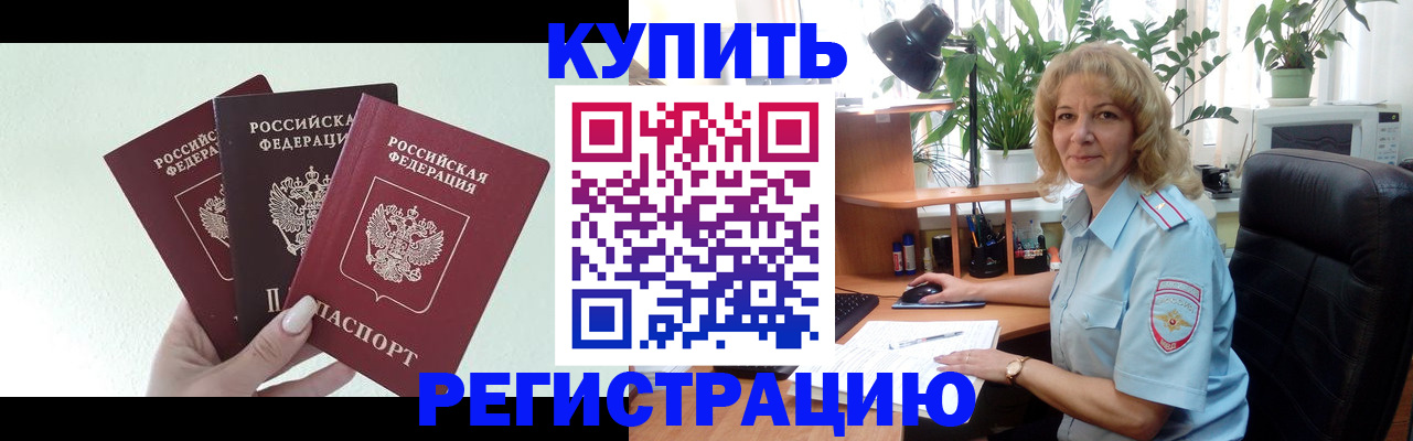 временная регистрация надежно в Торопеце